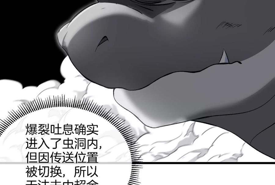 重生为怪兽什么鬼 - 第177话 充电宝与核电站 - 第58张图