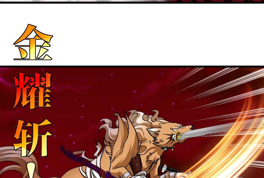 重生为怪兽什么鬼 - 第177话 充电宝与核电站 - 第30张图