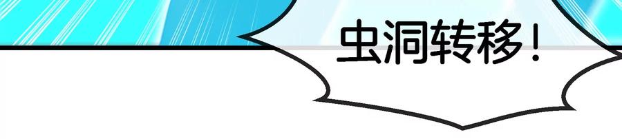 重生为怪兽什么鬼 - 第177话 充电宝与核电站 - 第50张图