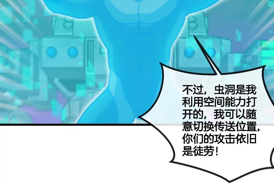 重生为怪兽什么鬼 - 第177话 充电宝与核电站 - 第62张图