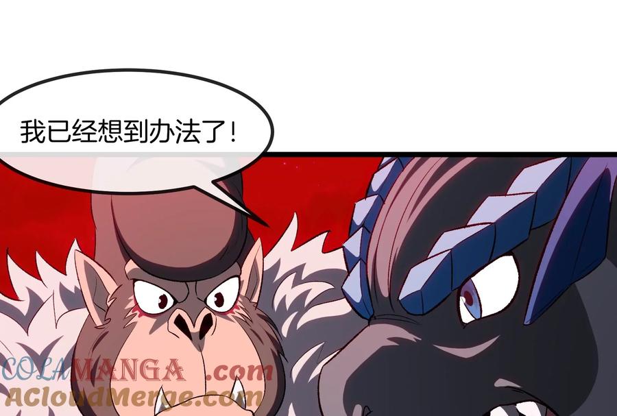 重生为怪兽什么鬼 - 第177话 充电宝与核电站 - 第69张图