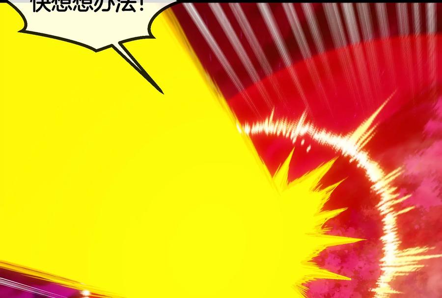 重生为怪兽什么鬼 - 第177话 充电宝与核电站 - 第66张图