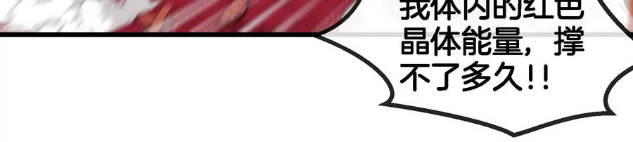 重生为怪兽什么鬼 - 第177话 充电宝与核电站 - 第68张图