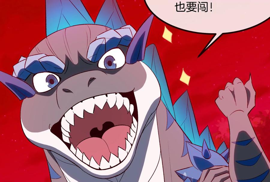 重生为怪兽什么鬼 - 第177话 充电宝与核电站 - 第74张图