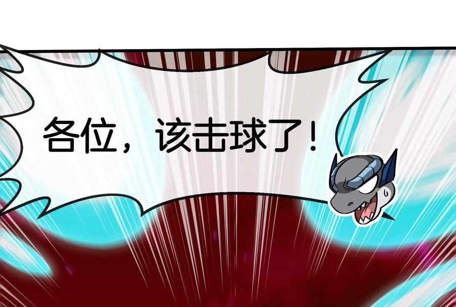 重生为怪兽什么鬼 - 第177话 充电宝与核电站 - 第90张图