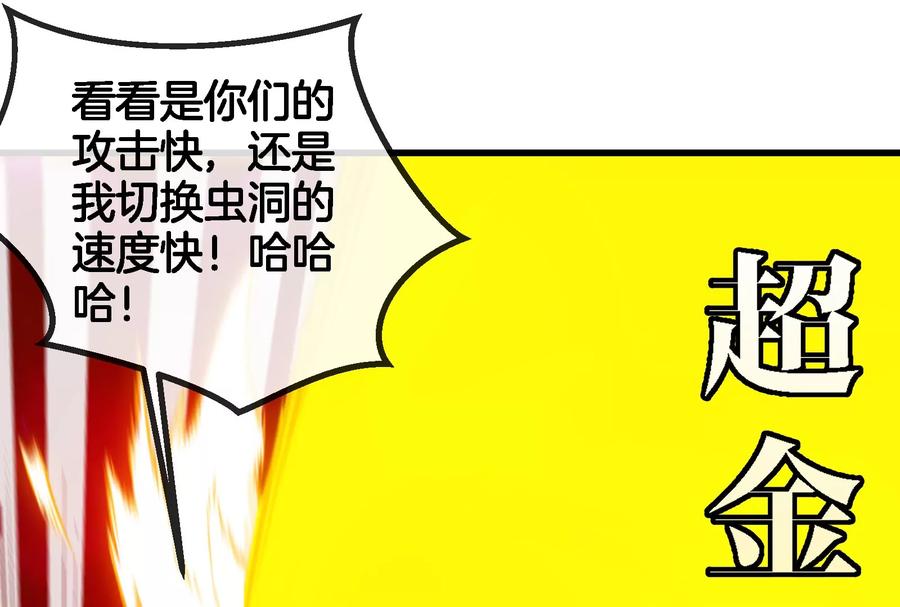 重生为怪兽什么鬼 - 第177话 充电宝与核电站 - 第63张图