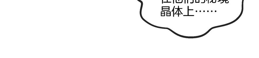 重生为怪兽什么鬼 - 第177话 充电宝与核电站 - 第14张图