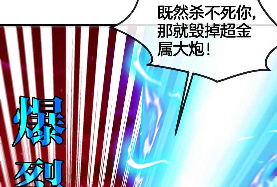 重生为怪兽什么鬼 - 第177话 充电宝与核电站 - 第44张图