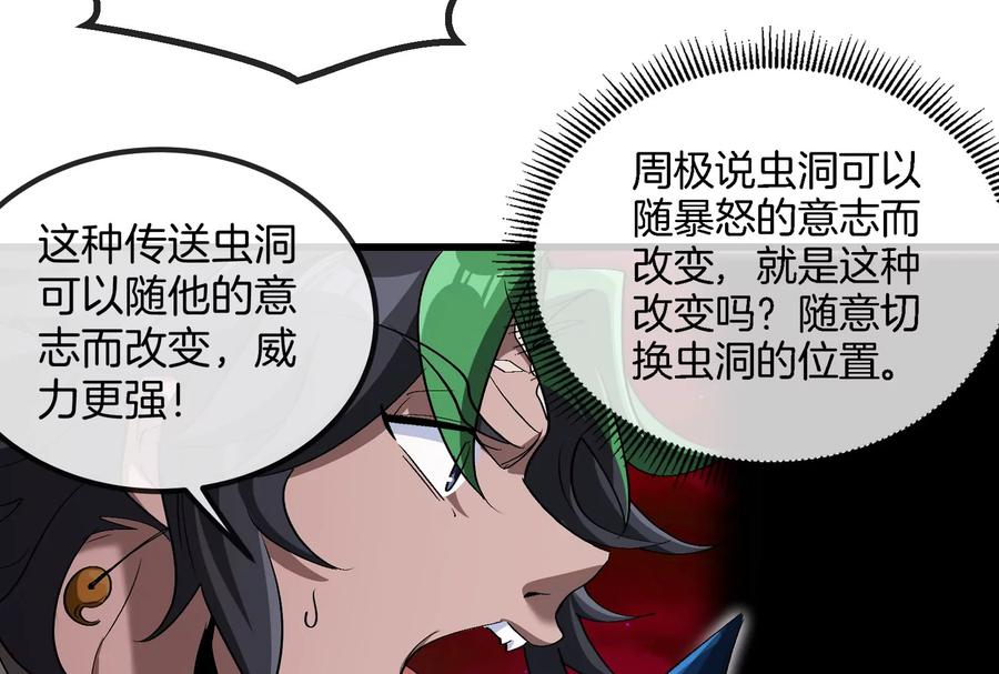 重生为怪兽什么鬼 - 第177话 充电宝与核电站 - 第56张图