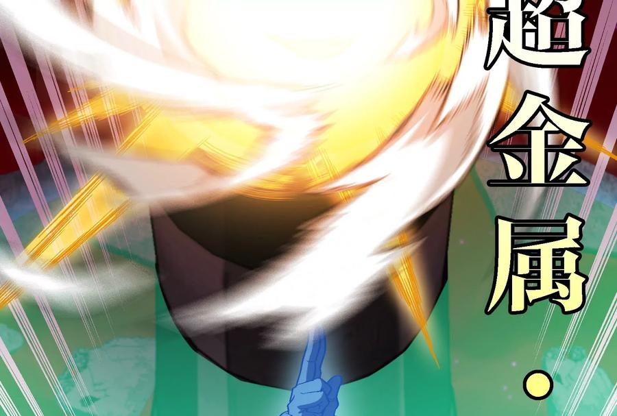 重生为怪兽什么鬼 - 第177话 充电宝与核电站 - 第19张图