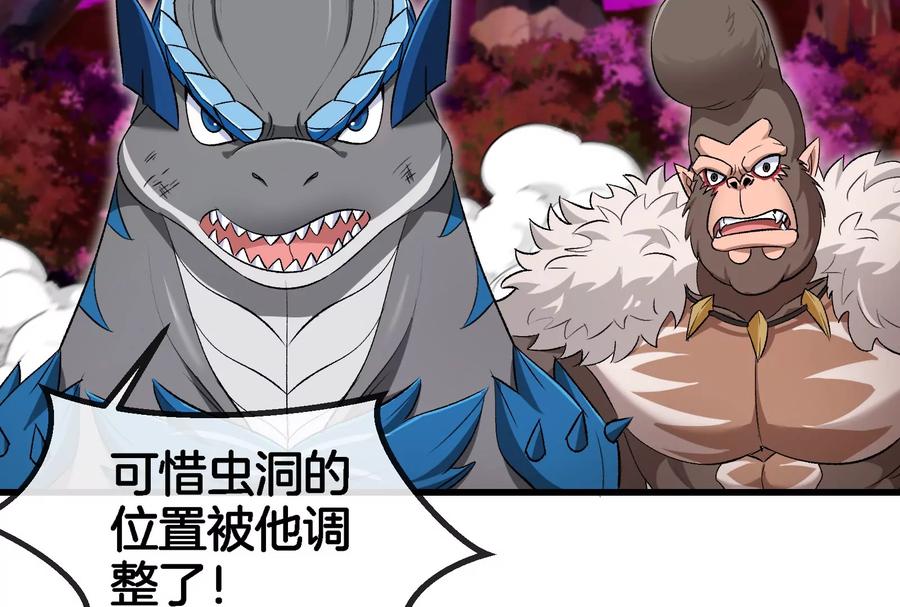 重生为怪兽什么鬼 - 第177话 充电宝与核电站 - 第55张图