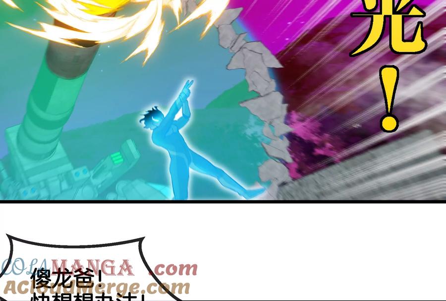 重生为怪兽什么鬼 - 第177话 充电宝与核电站 - 第65张图