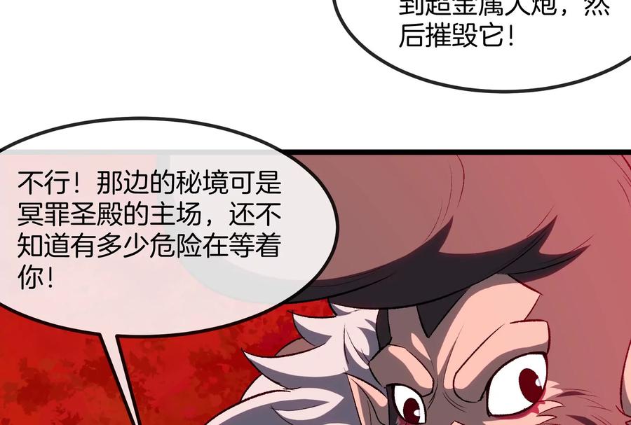 重生为怪兽什么鬼 - 第177话 充电宝与核电站 - 第71张图