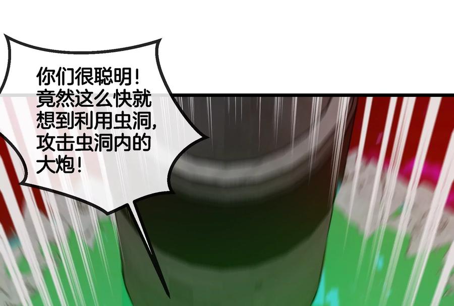 重生为怪兽什么鬼 - 第177话 充电宝与核电站 - 第60张图