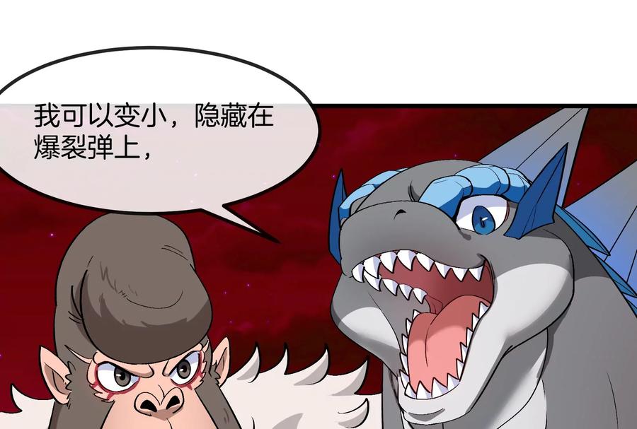 重生为怪兽什么鬼 - 第177话 充电宝与核电站 - 第80张图