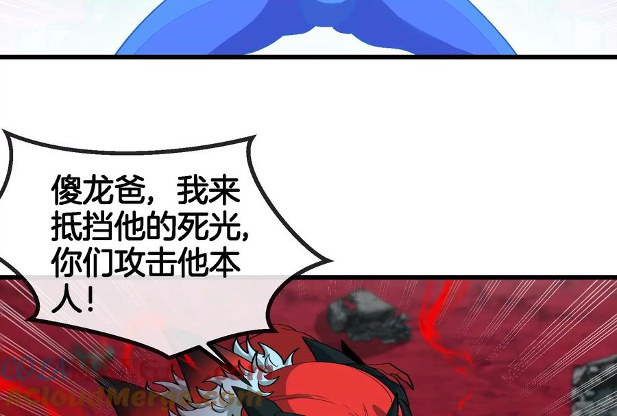 重生为怪兽什么鬼 - 第177话 充电宝与核电站 - 第21张图