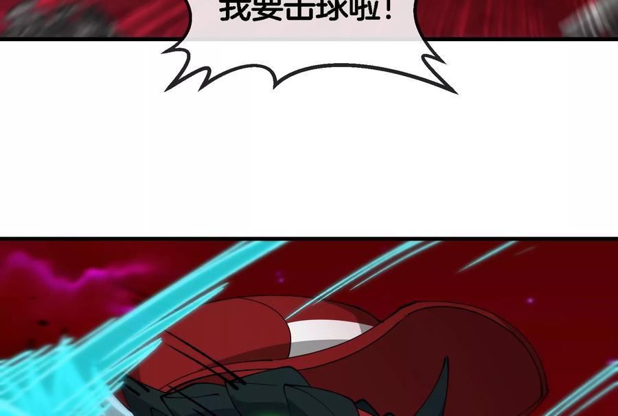 重生为怪兽什么鬼 - 第177话 充电宝与核电站 - 第107张图