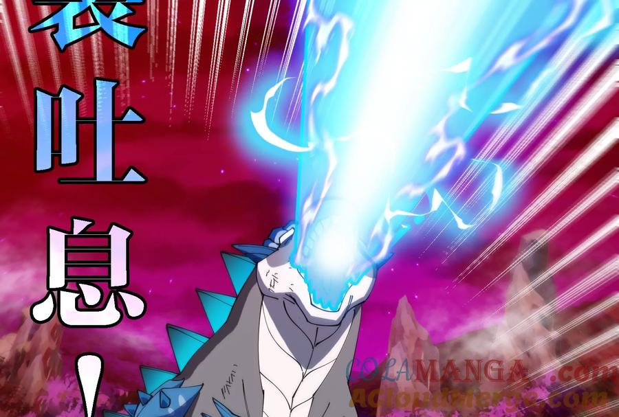 重生为怪兽什么鬼 - 第177话 充电宝与核电站 - 第45张图