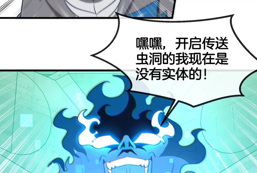 重生为怪兽什么鬼 - 第177话 充电宝与核电站 - 第39张图