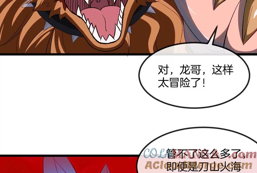 重生为怪兽什么鬼 - 第177话 充电宝与核电站 - 第73张图