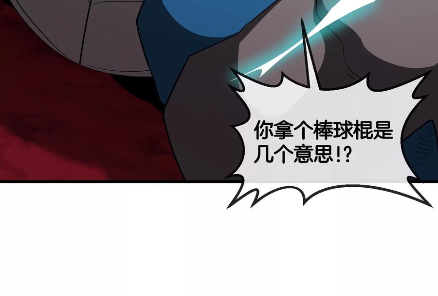 重生为怪兽什么鬼 - 第177话 充电宝与核电站 - 第98张图