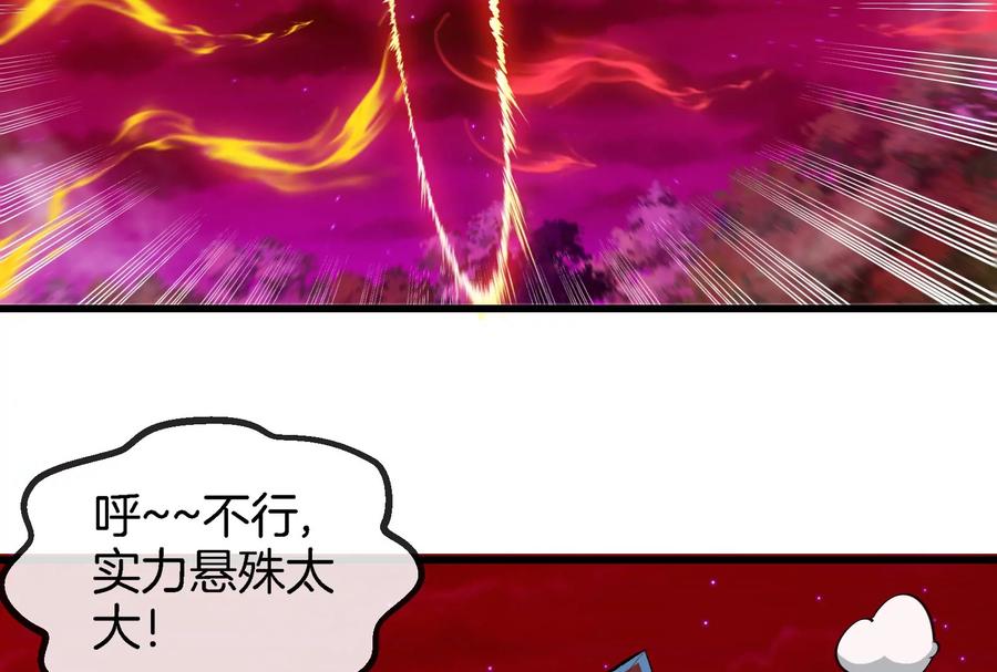 重生为怪兽什么鬼 - 第177话 充电宝与核电站 - 第11张图