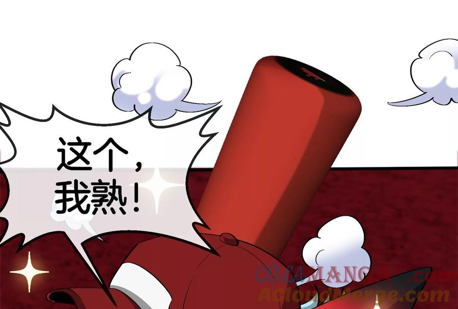 重生为怪兽什么鬼 - 第177话 充电宝与核电站 - 第93张图