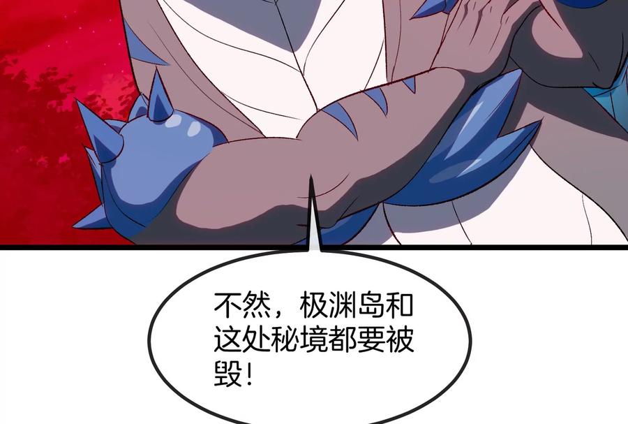 重生为怪兽什么鬼 - 第177话 充电宝与核电站 - 第75张图