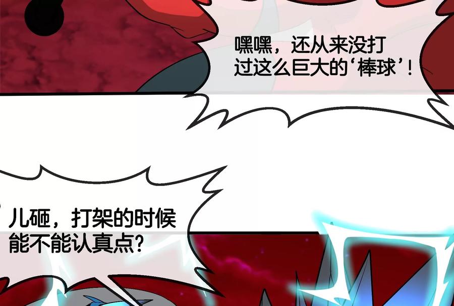 重生为怪兽什么鬼 - 第177话 充电宝与核电站 - 第95张图