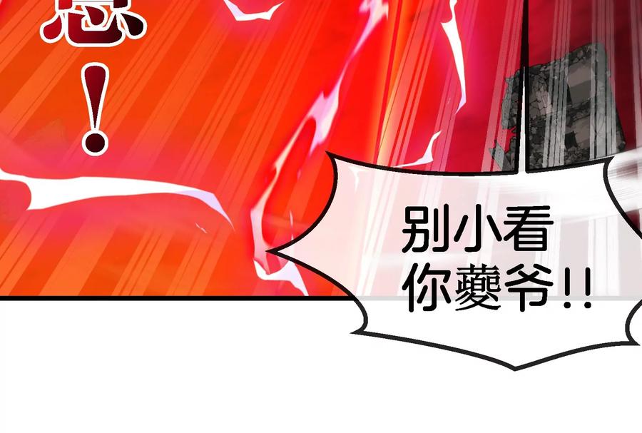 重生为怪兽什么鬼 - 第177话 充电宝与核电站 - 第26张图