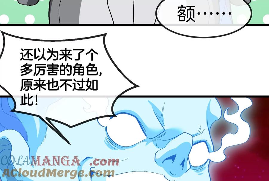 重生为怪兽什么鬼 - 第177话 充电宝与核电站 - 第17张图