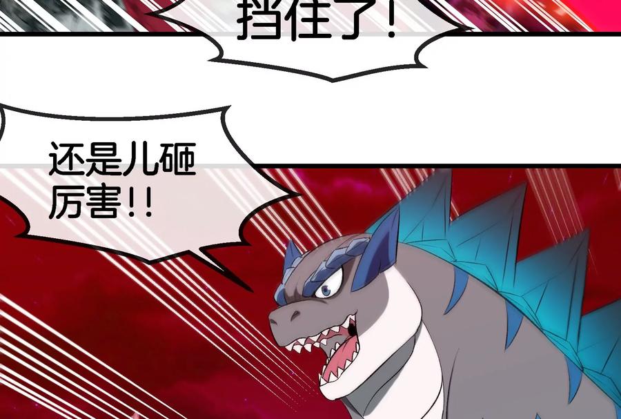 重生为怪兽什么鬼 - 第177话 充电宝与核电站 - 第8张图