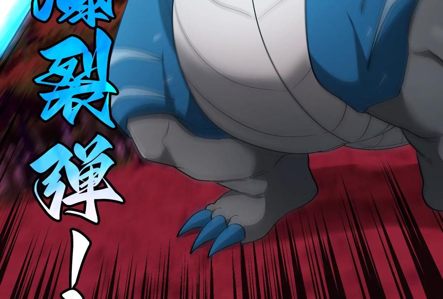 重生为怪兽什么鬼 - 第177话 充电宝与核电站 - 第88张图