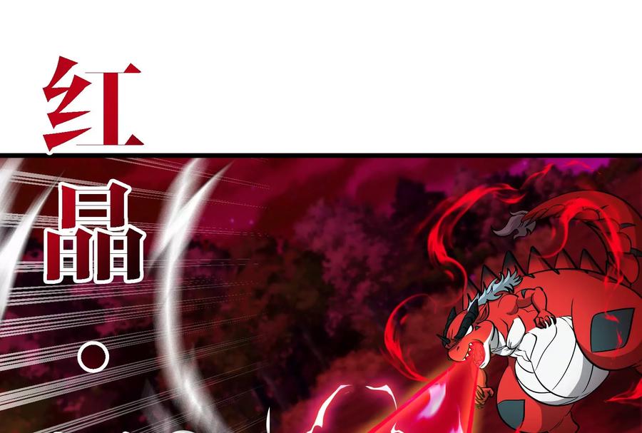 重生为怪兽什么鬼 - 第177话 充电宝与核电站 - 第24张图