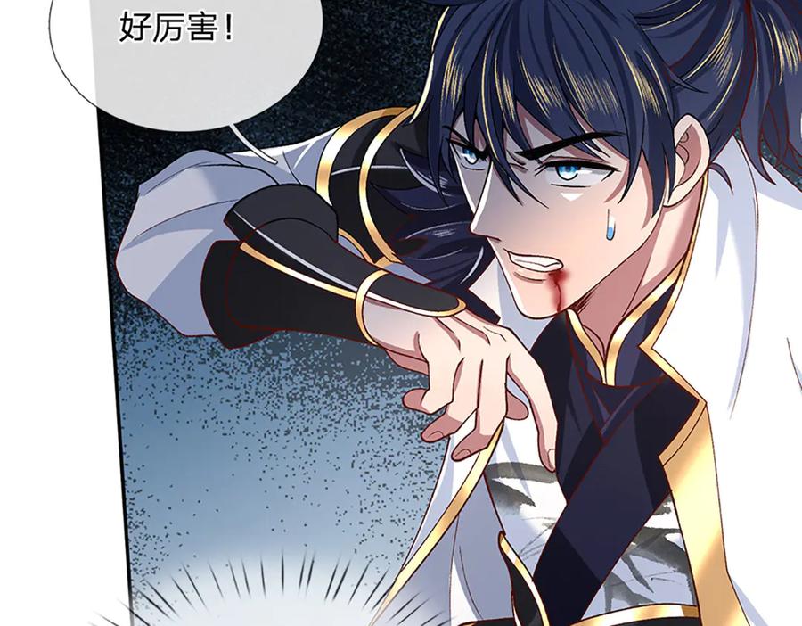 《一力破诸天万界》第17话 殊死一搏 第32页