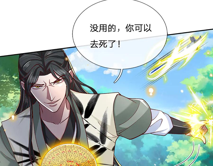 《一力破诸天万界》第17话 殊死一搏 第20页
