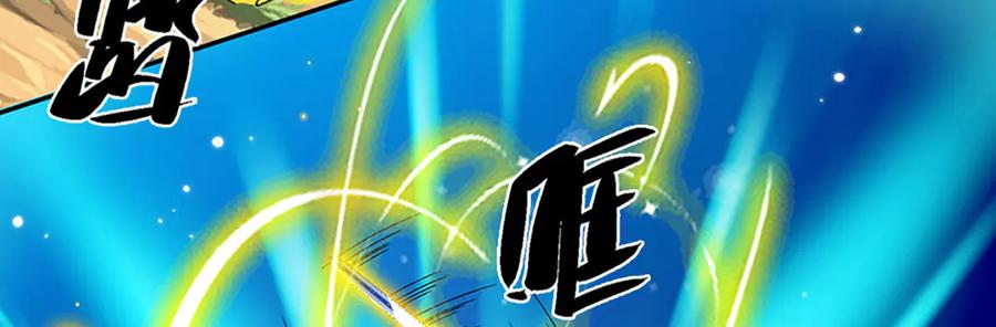 《一力破诸天万界》第17话 殊死一搏 第26页