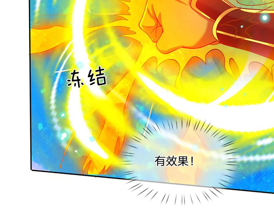 《一力破诸天万界》第17话 殊死一搏 第44页