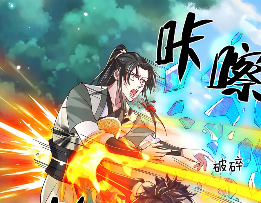 《一力破诸天万界》第17话 殊死一搏 第47页