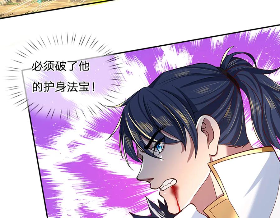 《一力破诸天万界》第17话 殊死一搏 第35页