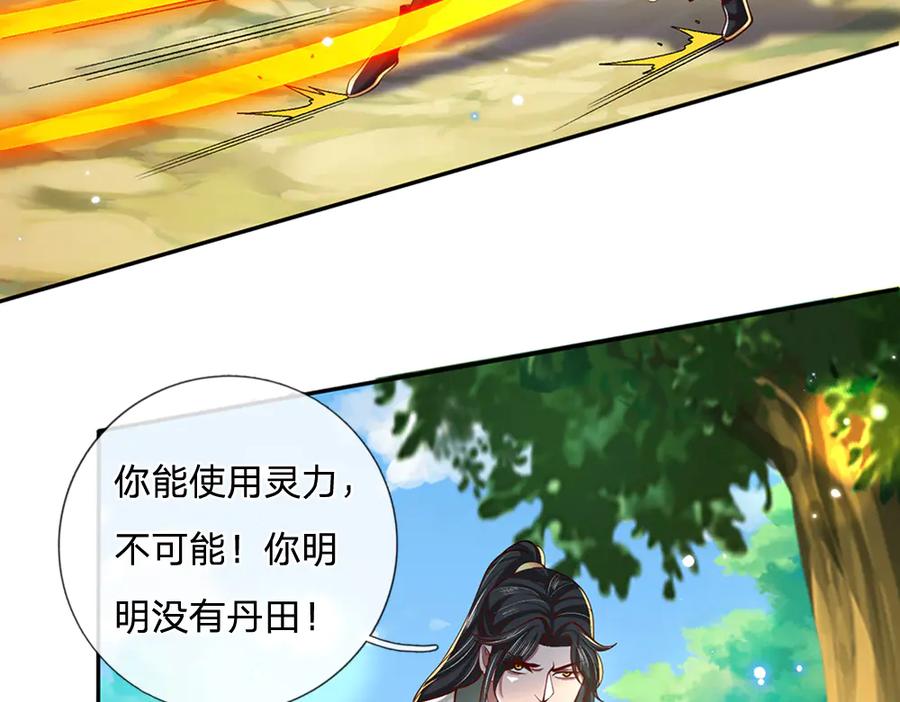 《一力破诸天万界》第17话 殊死一搏 第53页