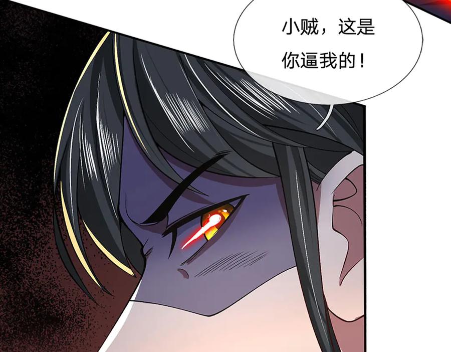 《一力破诸天万界》第17话 殊死一搏 第11页