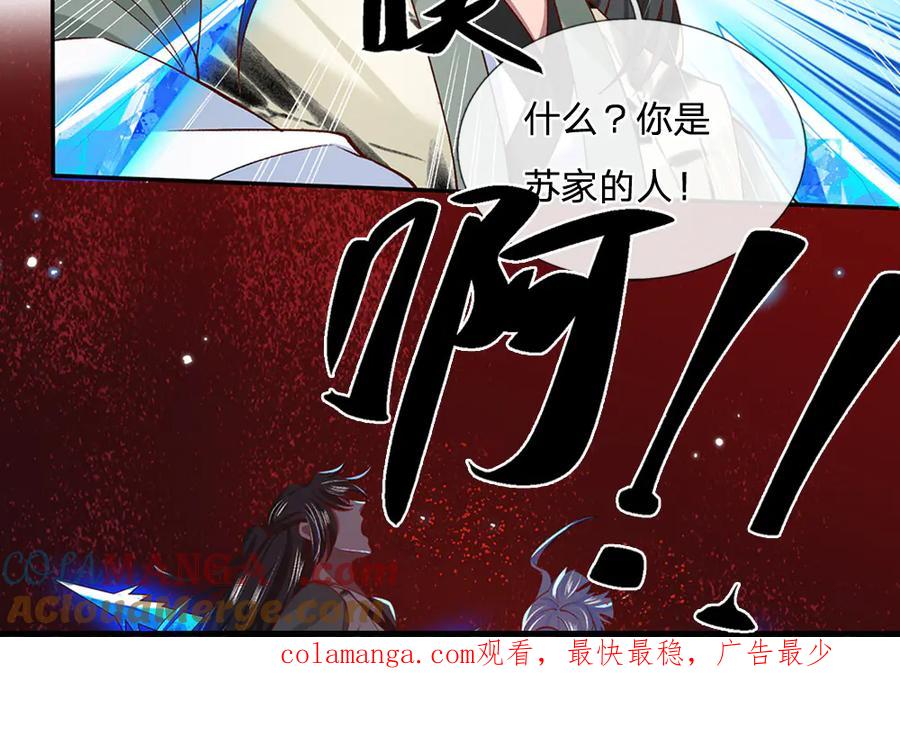 《一力破诸天万界》第17话 殊死一搏 第64页