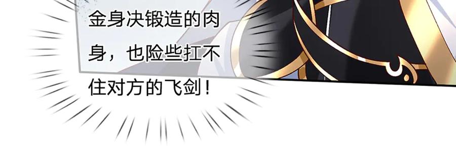 《一力破诸天万界》第17话 殊死一搏 第33页