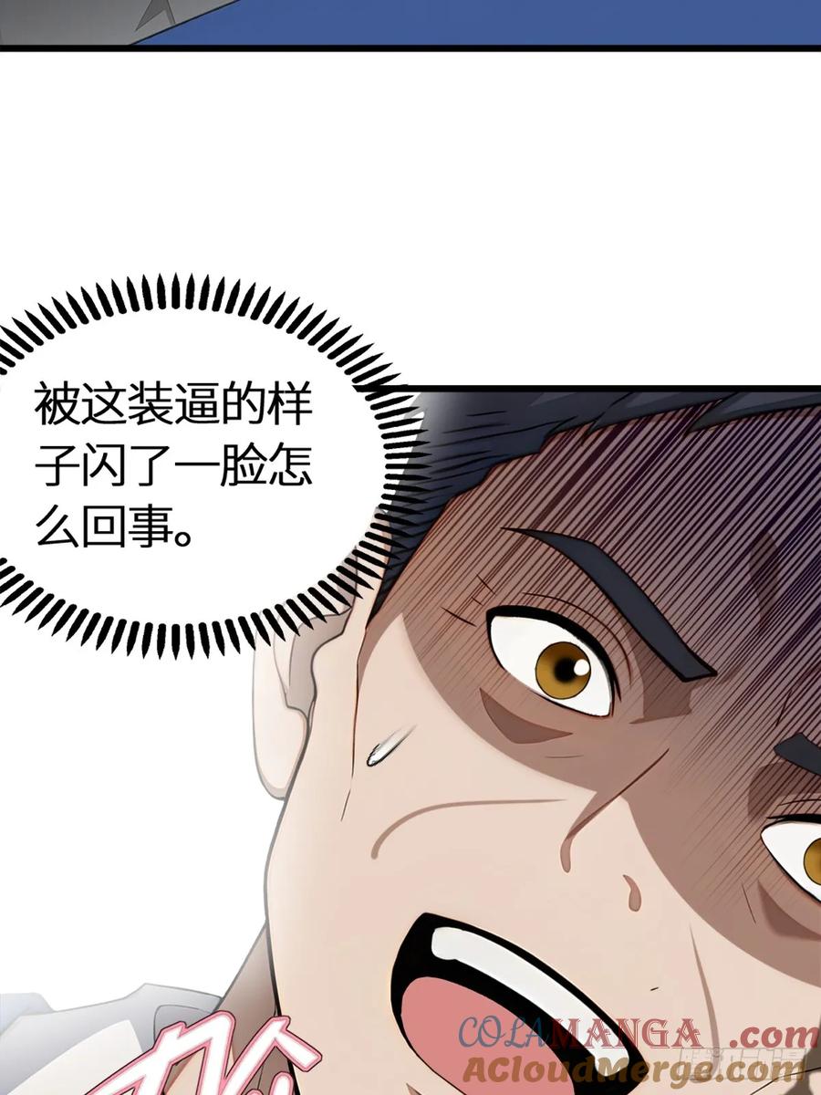 重生1998谈恋爱不如做大做强 第16话 第7页