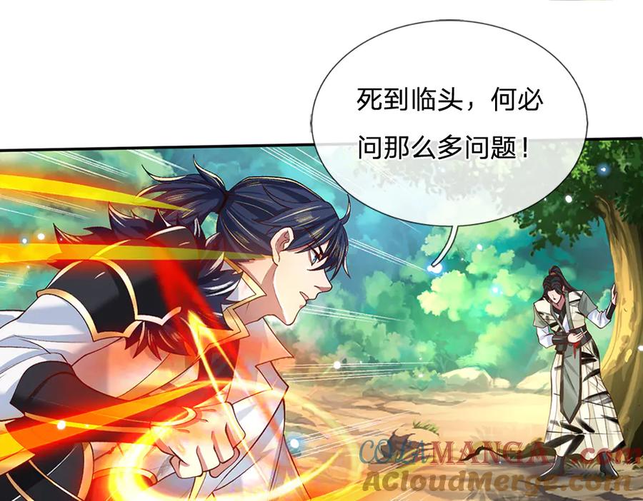 《一力破诸天万界》第17话 殊死一搏 第55页