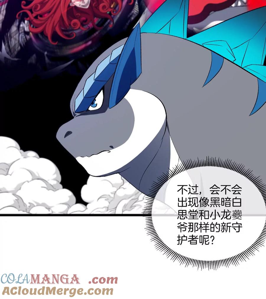 重生为怪兽什么鬼 - 第178话 机械秘境 - 第49张图