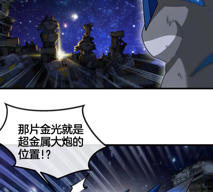 重生为怪兽什么鬼 - 第178话 机械秘境 - 第40张图