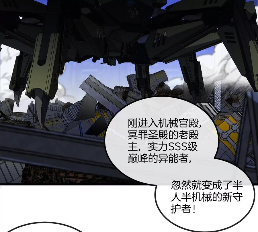 重生为怪兽什么鬼 - 第178话 机械秘境 - 第22张图