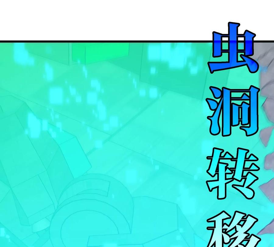 重生为怪兽什么鬼 - 第178话 机械秘境 - 第6张图